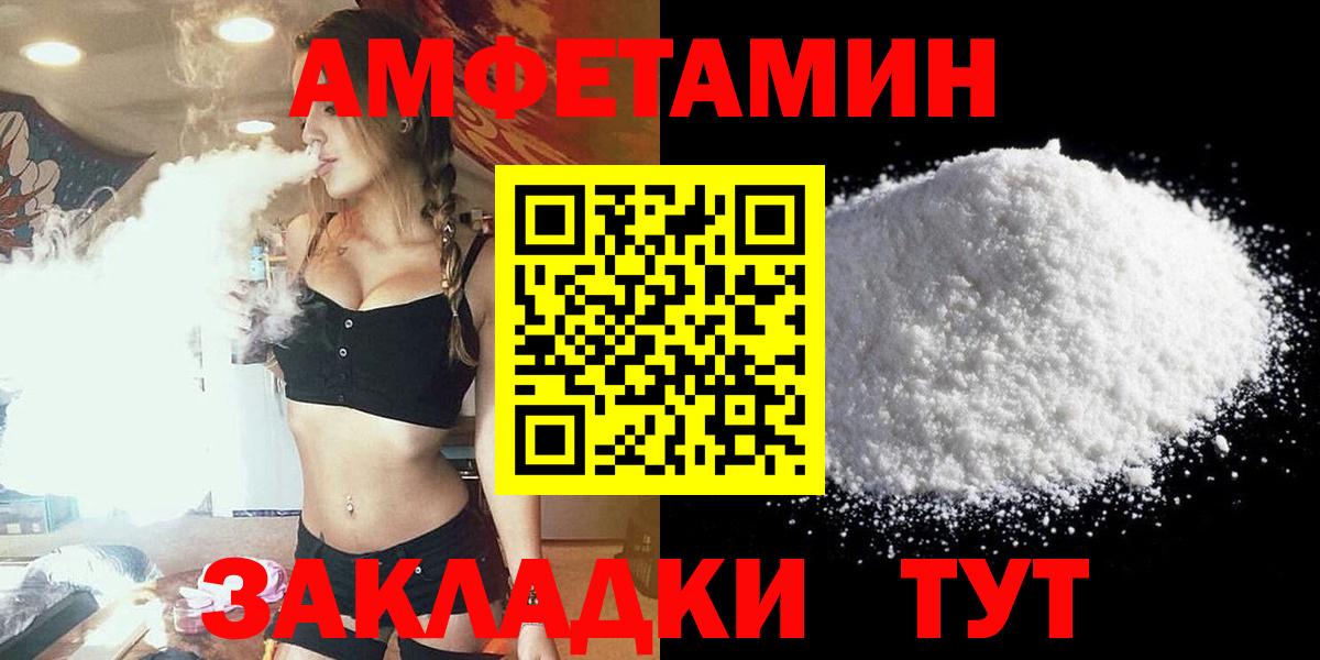 АМФЕТАМИН Розовый Феодосия