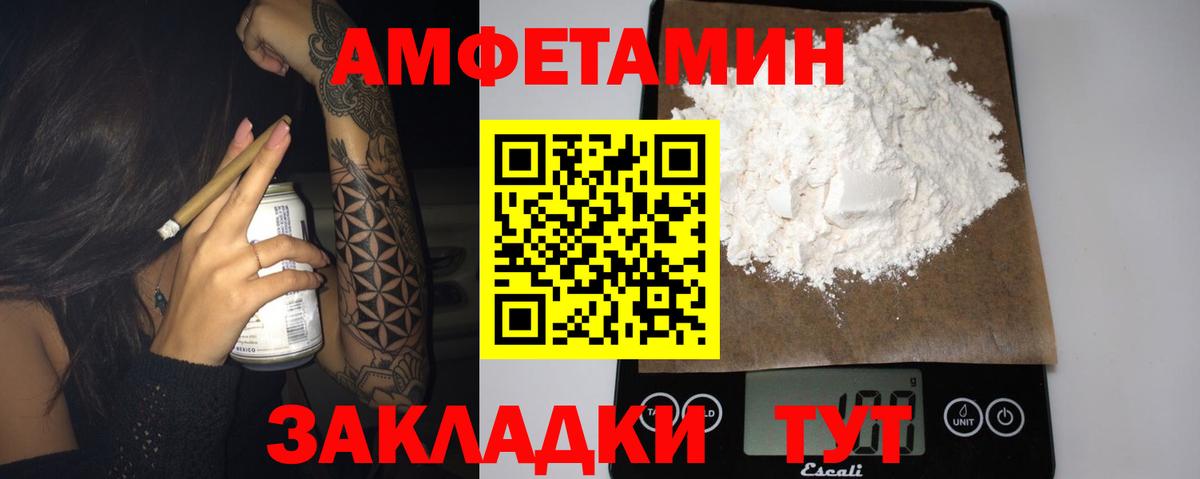 АМФ  Вход с VPN  Феодосия  blacksprut как войти  АМФЕТАМИН VHQ 