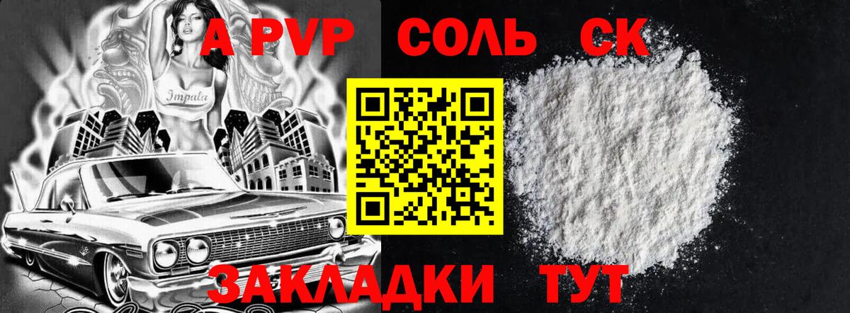 Alfa_PVP Crystall  Вход с VPN  Феодосия  Альфа ПВП Crystall  Alpha PVP мука 