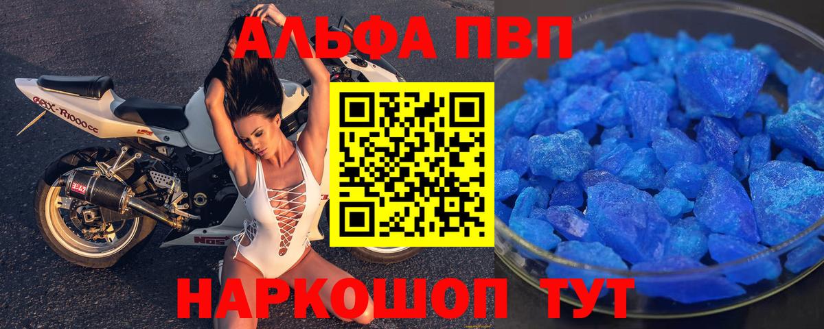 А ПВП VHQ Феодосия