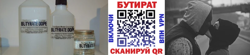 БУТИРАТ бутандиол Феодосия
