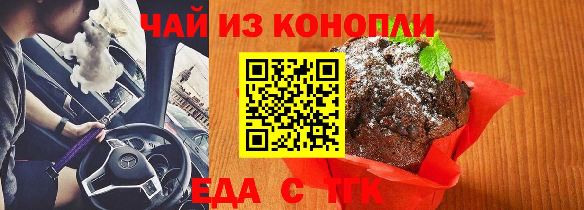 Canna-Cookies марихуана  Вход с VPN  Феодосия 