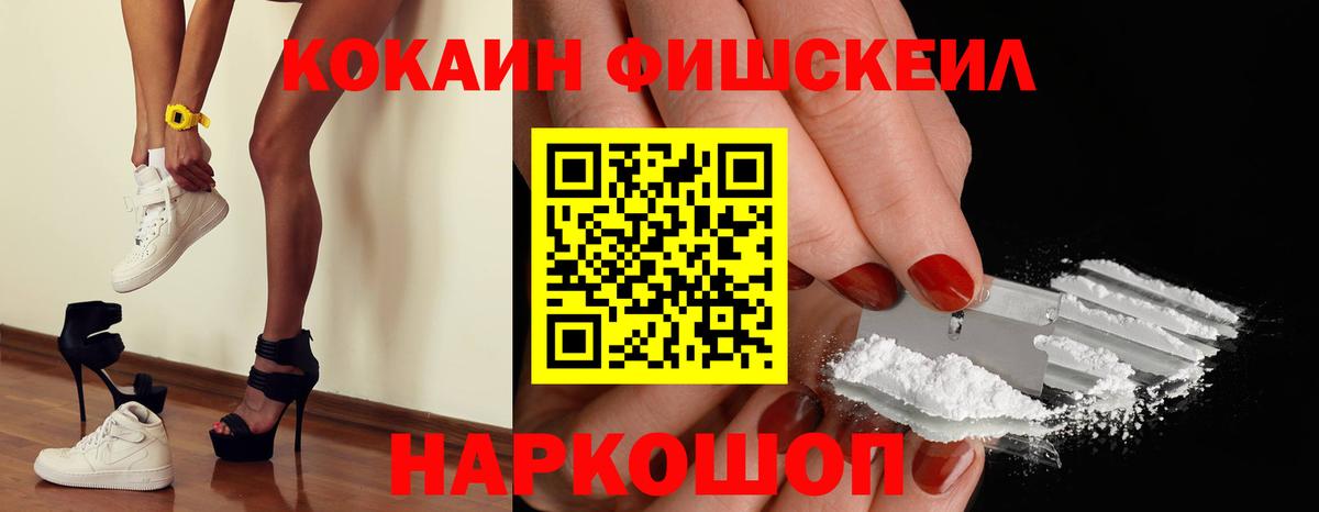 Кокаин FishScale  Вход с VPN  Феодосия  КОКАИН Перу 