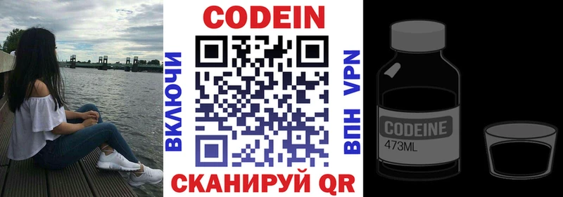 Кодеин напиток Lean (лин)  закладки  Феодосия 