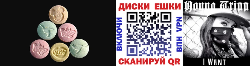 Экстази диски  Феодосия 