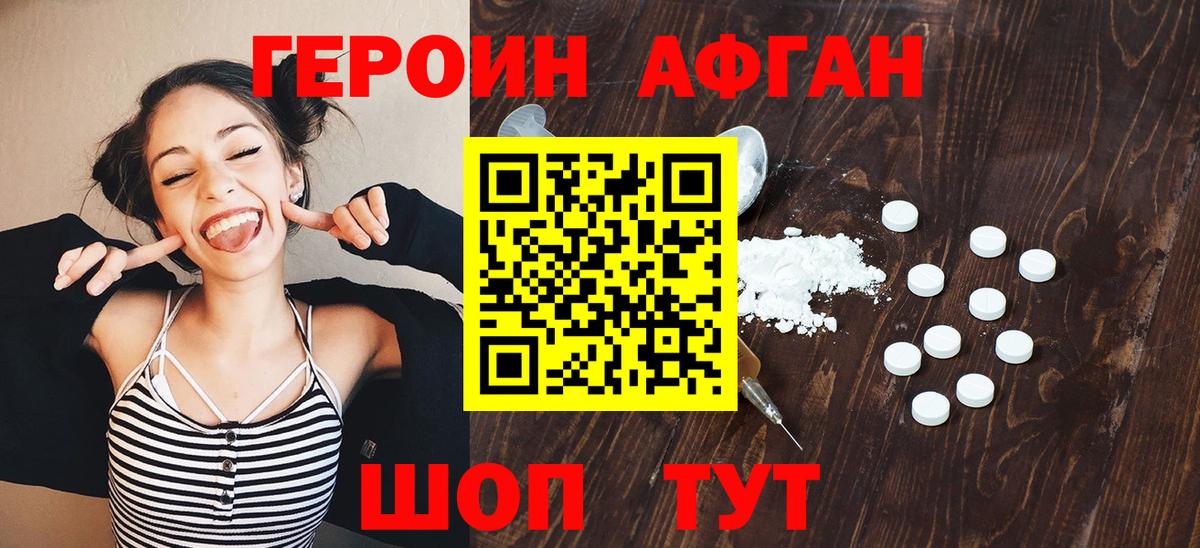 ГЕРОИН хмурый Феодосия