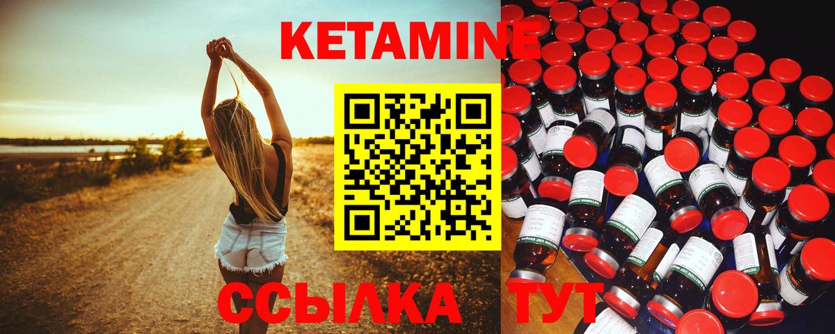 КЕТАМИН ketamine  Вход с VPN  Кетамин ketamine  Феодосия 