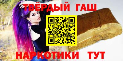 гашишное масло Лесосибирск