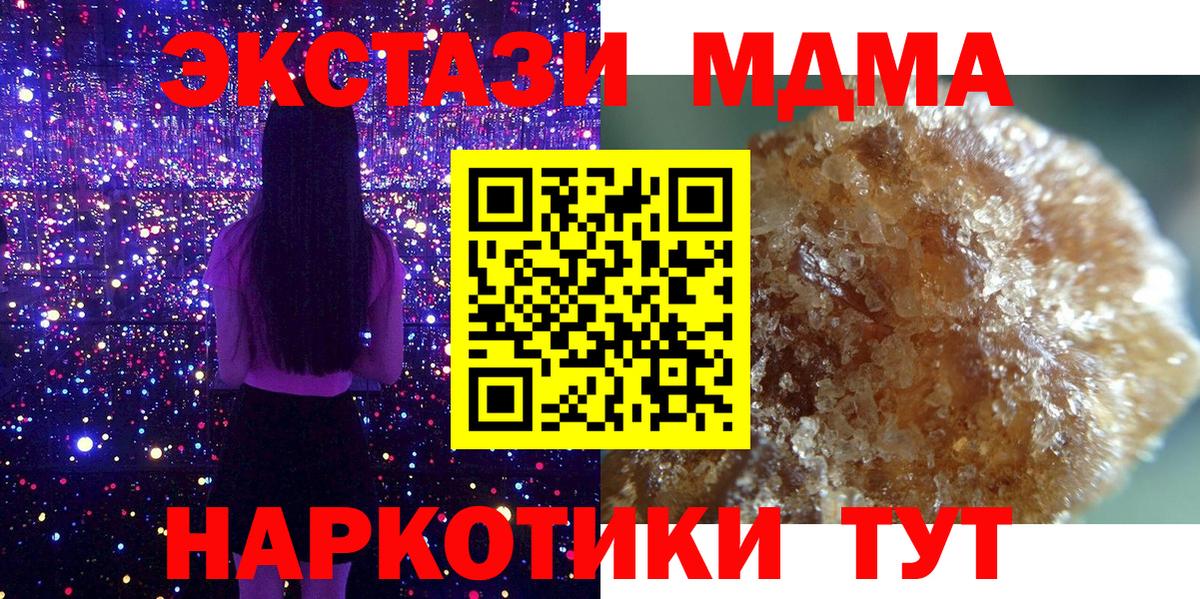 MDMA молли  Вход с VPN  Феодосия  МДМА молли 