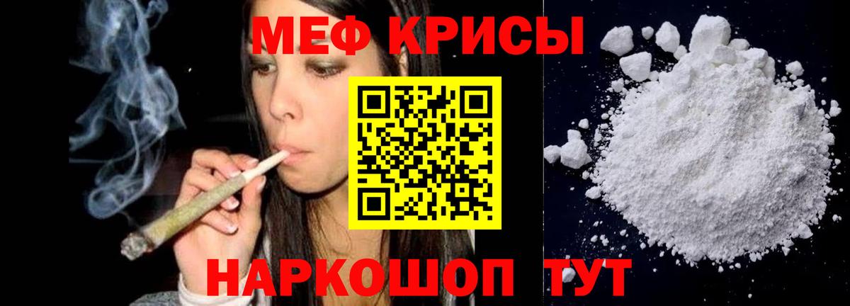 МЯУ-МЯУ  где можно купить наркотик  Вход с VPN  Феодосия  МЯУ-МЯУ мука 