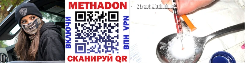 Метадон VHQ  наркотики  Феодосия 