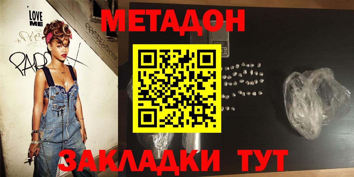 Феодосия  МЕТАДОН кристалл  mega вход  Вход с VPN 