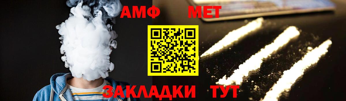 Первитин Декстрометамфетамин 99.9%  Вход с VPN  Первитин Декстрометамфетамин 99.9%  Феодосия 