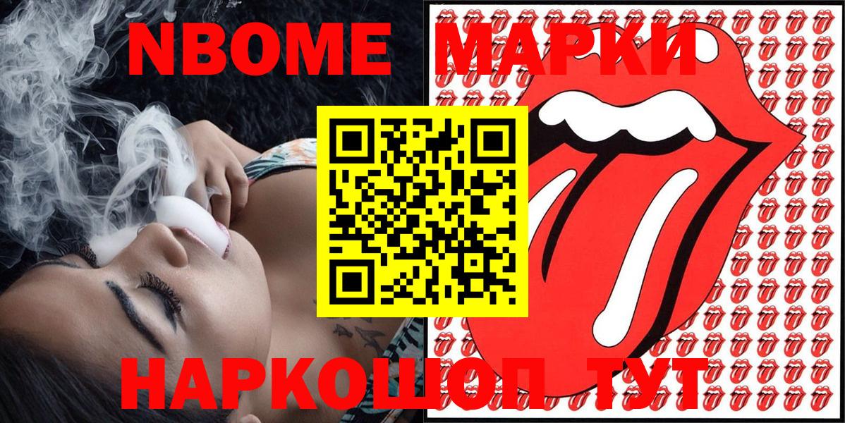 Марки N-bome 1,5мг  Марки 25I-NBOMe  Вход с VPN  Феодосия  Марки N-bome 1,5мг 