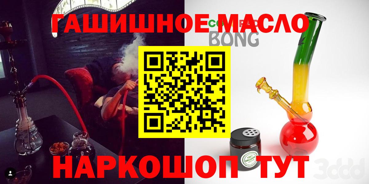 omg онион  ТГК THC oil  Вход с VPN  ТГК жижа  Феодосия 