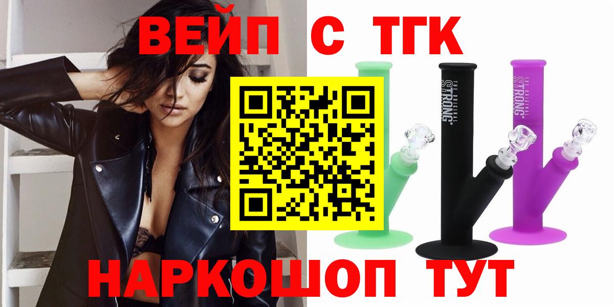 Дистиллят ТГК THC oil Феодосия
